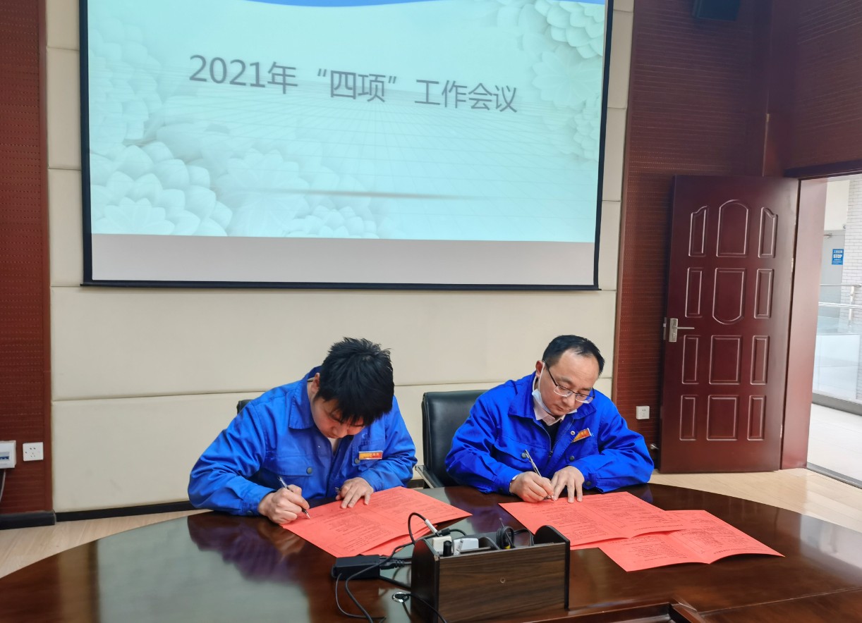 晨信公司召開2021年安全生產(chǎn)、消防安全、治安綜合治理、環(huán)境保護工作會議